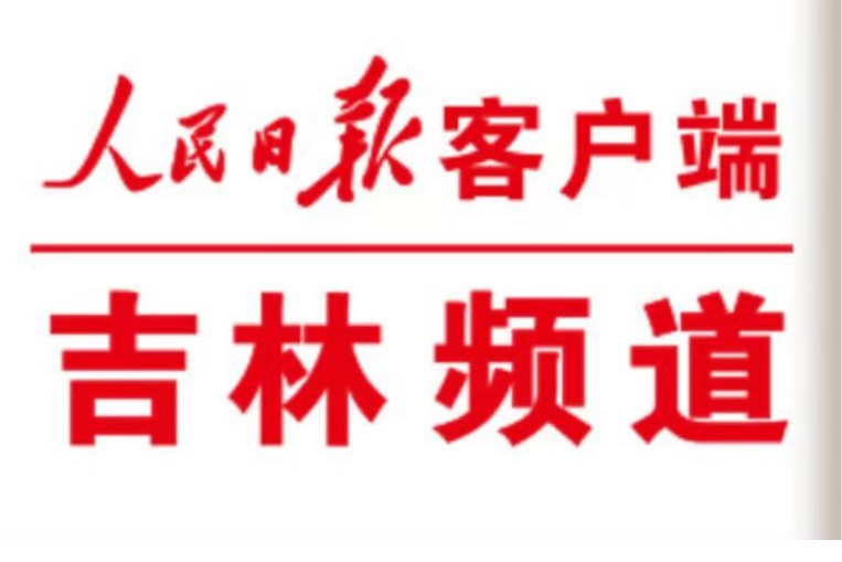 华人策略中心论坛：在荧光传感器检测毒品方面取得突破性进展