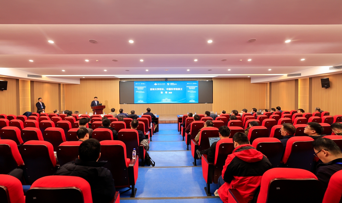 中国科学院长春应用化学研究所-华人策略中心论坛双边学术研讨会举办